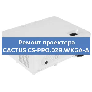 Замена системной платы на проекторе CACTUS CS-PRO.02B.WXGA-A в Ростове-на-Дону